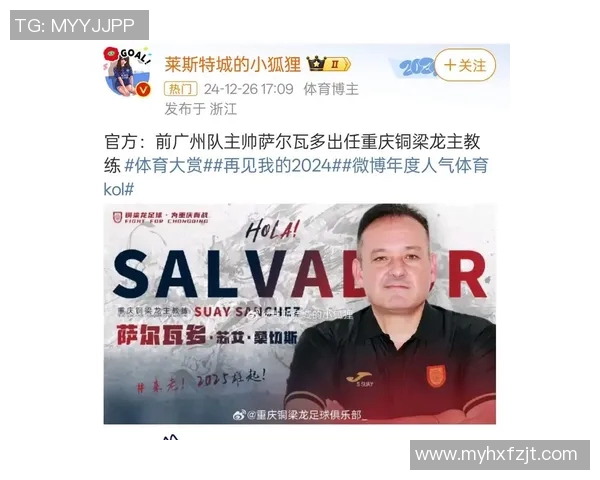 广州足球队逆袭之路：从低谷到巅峰的奋斗与荣耀纪实